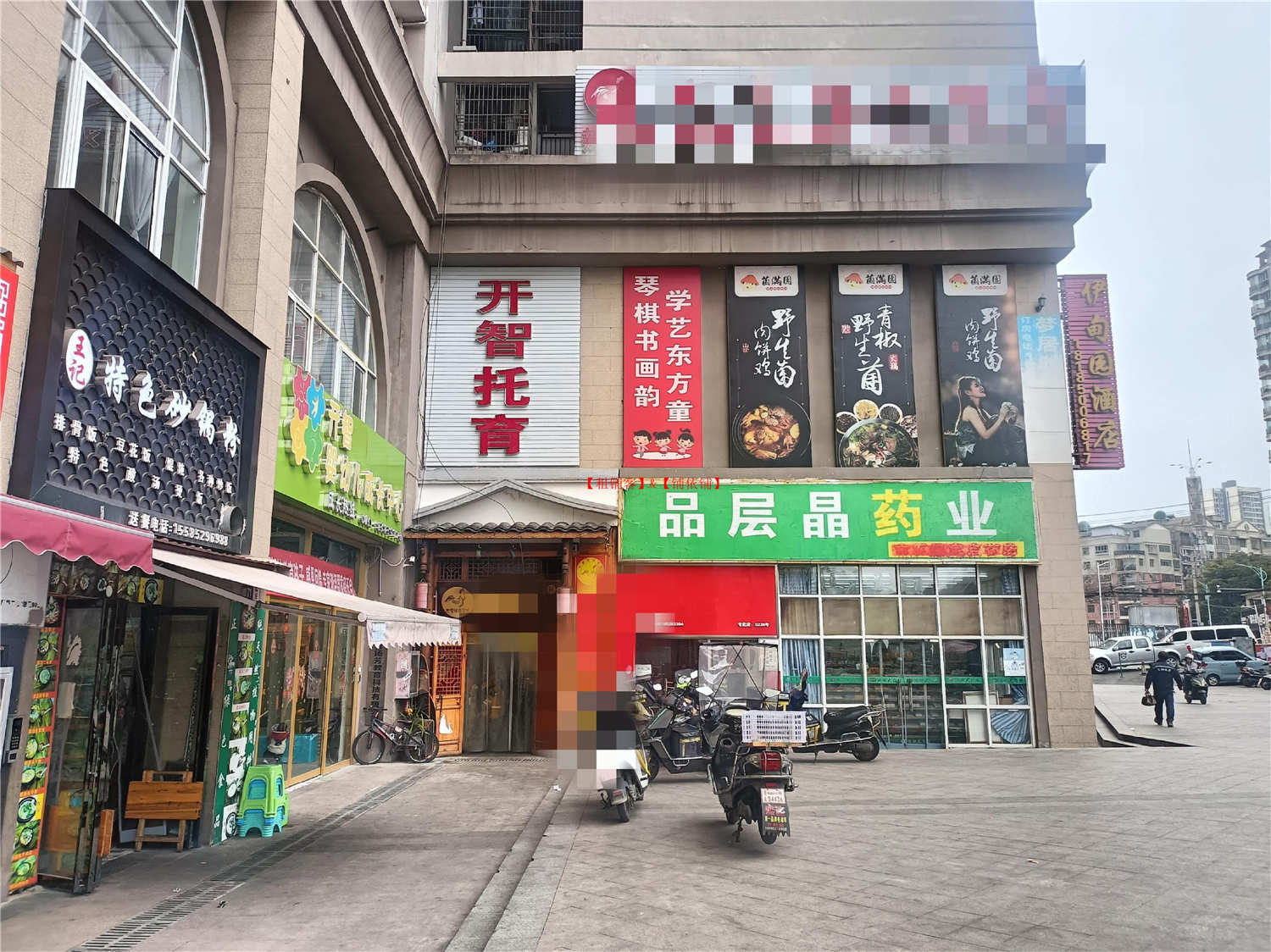 小河盘江路大唐果盈利粉馆转让